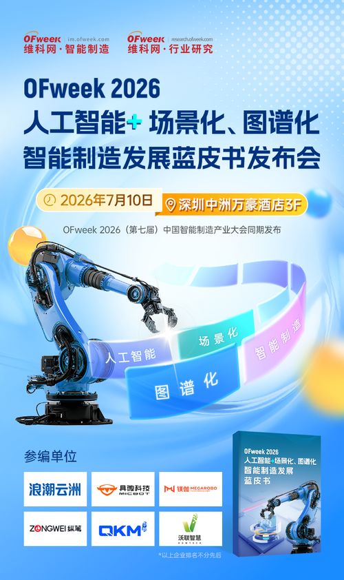 博歌科技 賦能未來，專業(yè)機(jī)器人綜合解決方案引領(lǐng)者